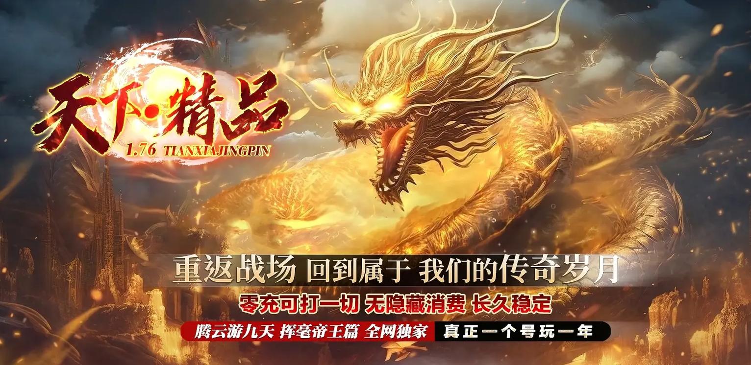 传奇4手游官网入口实用技巧