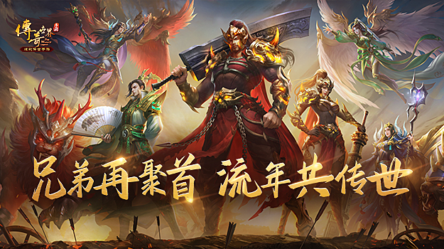 传奇爆率查询网站 应用实例