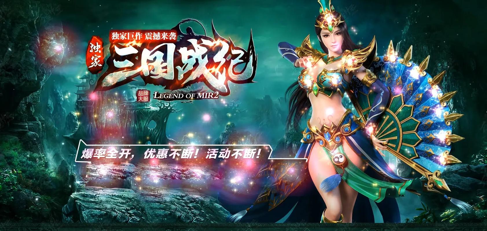 传奇手游排行榜人气第一名实例展示